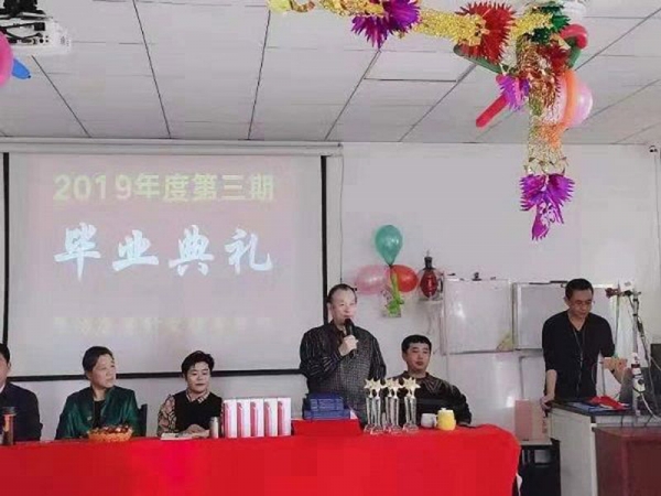 2019年第三期毕业典礼
