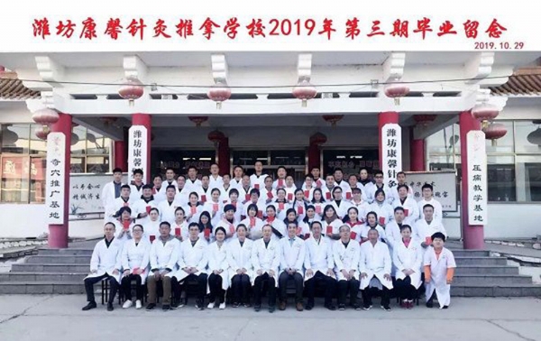 2019年第三期毕业典礼